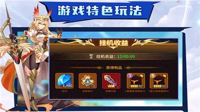 光之神迹召唤截图