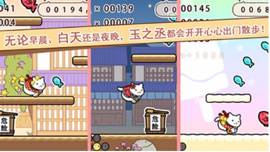 玉之丞的冒险截图