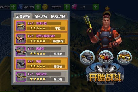 绝地战警截图