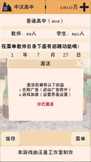 以校之名截图