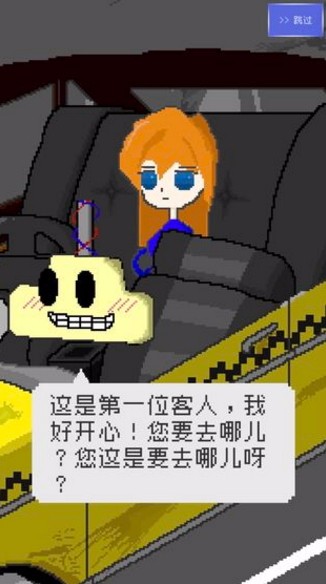 最后的计程车截图