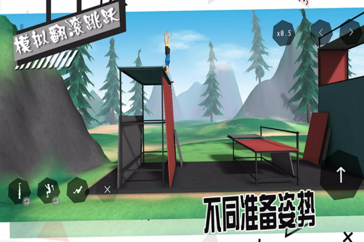 模拟翻滚跳跃截图