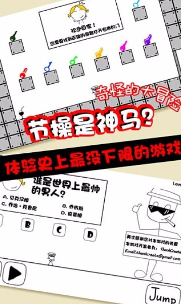 奇怪的大冒险截图