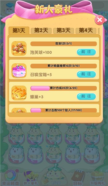 甜品大乱斗截图