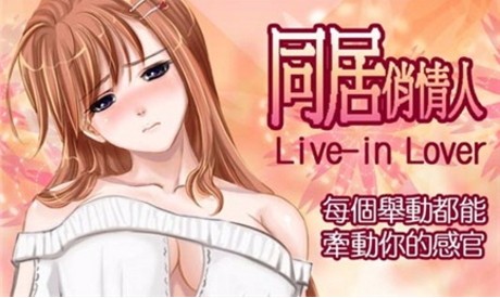 同居俏佳人截图