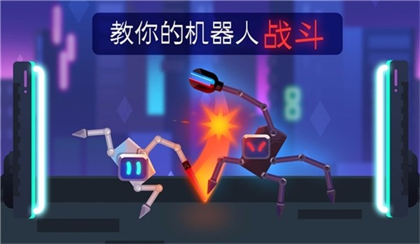 机械大作战截图
