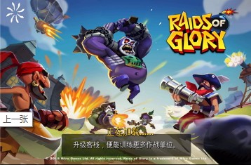 海岛奇兵截图