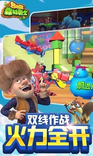 熊出没森林勇士截图