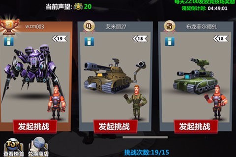 绝地战警截图