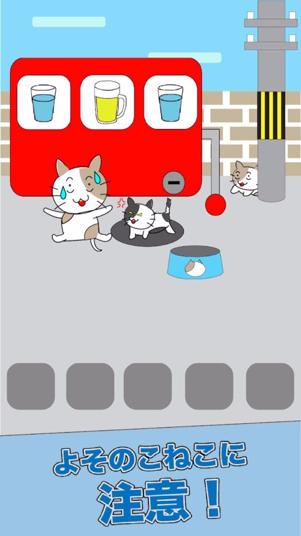 猫咪不见了截图