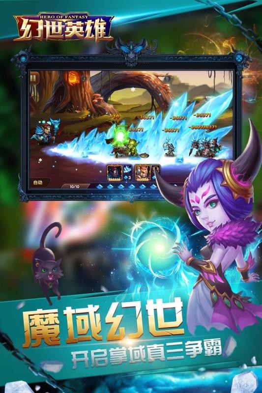幻世英雄截图