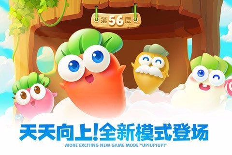 保卫萝卜2截图