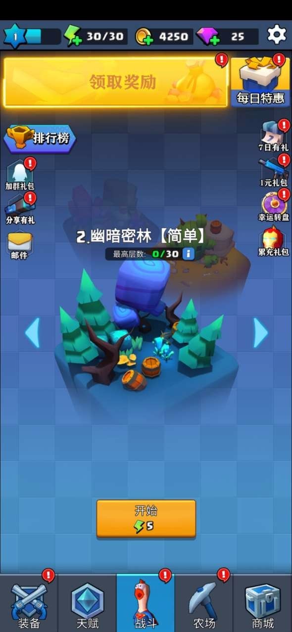 我射的很准截图