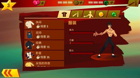 李小龙进入比赛截图