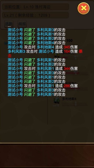 放置精灵王截图