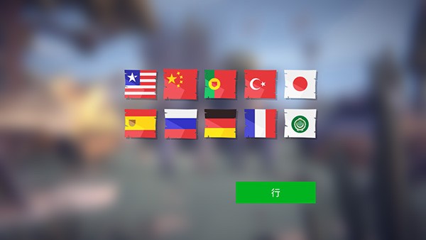 突袭战场2截图