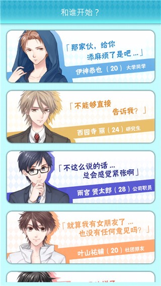 喜欢上你就输了2截图