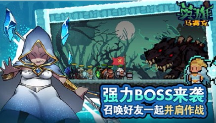 马赛克英雄截图