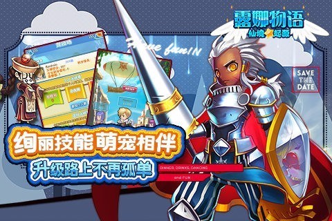 露娜物语截图