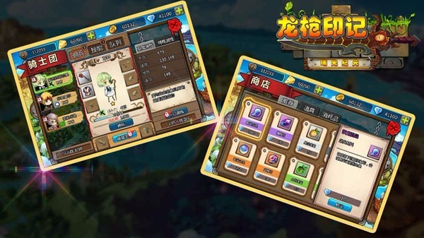 龙枪印记截图