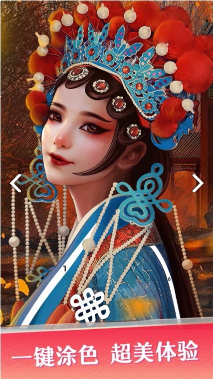 花花填色截图