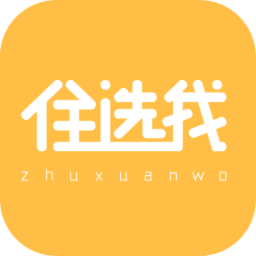 住选我