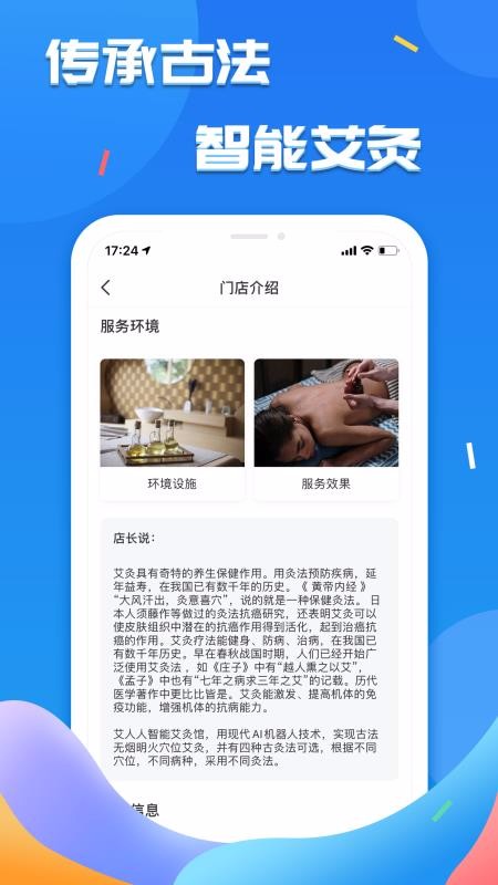 艾人人截图