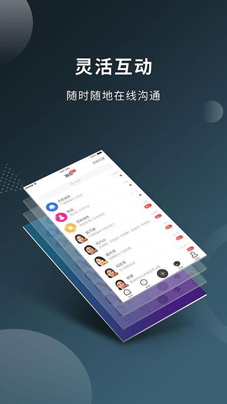 天使学截图