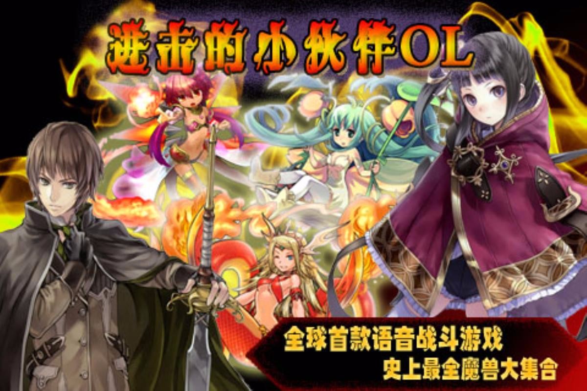 进击的小伙伴OL[暂未上线]截图