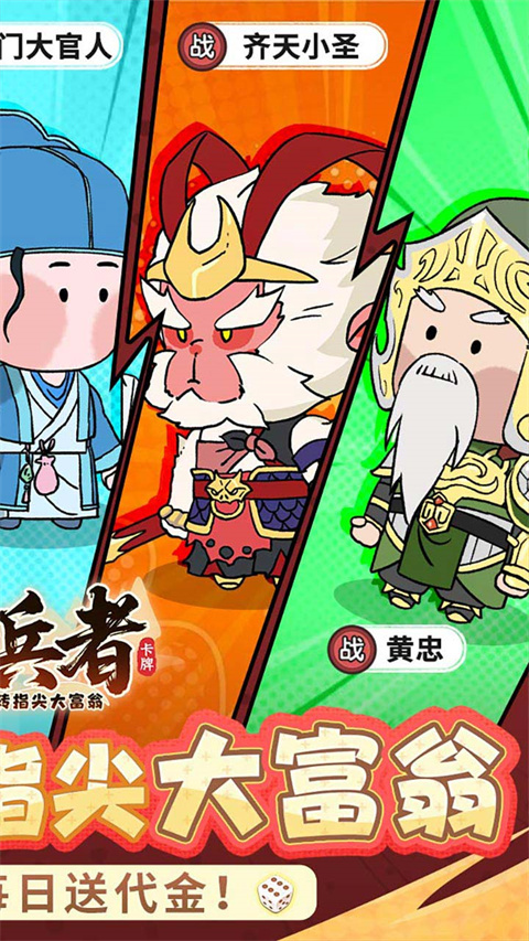 小小兵者截图