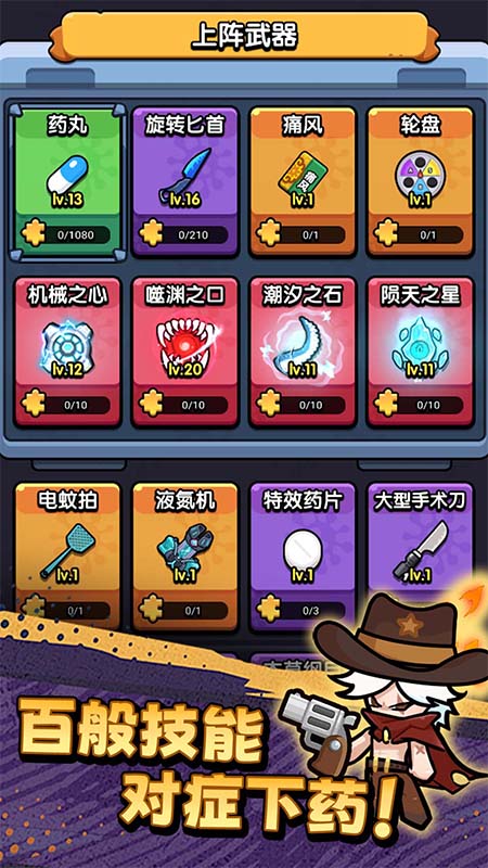 不服来通关截图