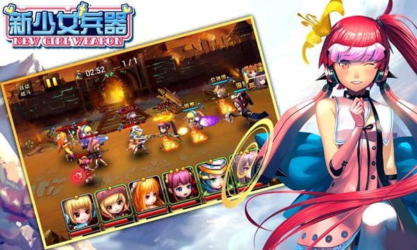 新少女兵器截图