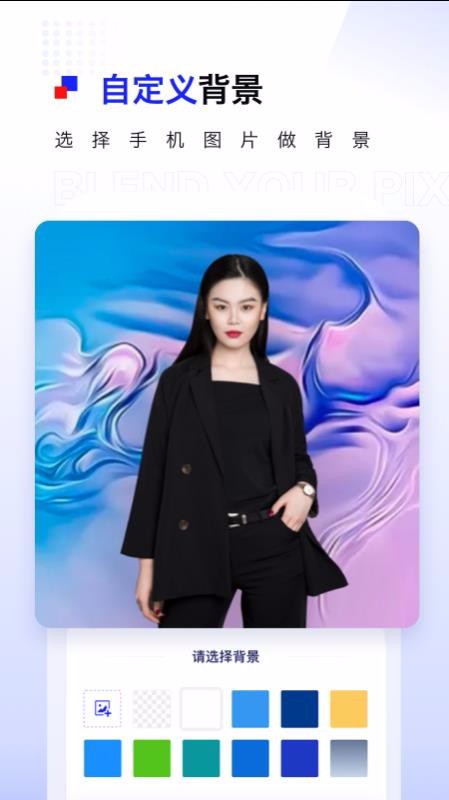 Pix人像抠图截图