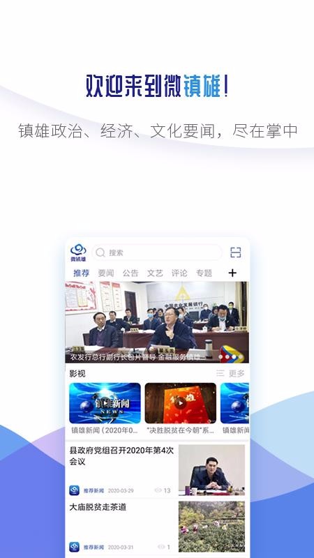 微镇雄截图