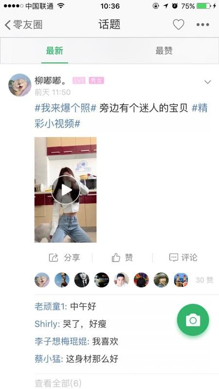 宿迁零距离截图