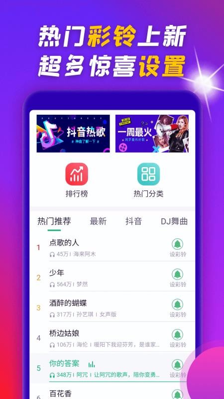 来电秀闪光灯截图