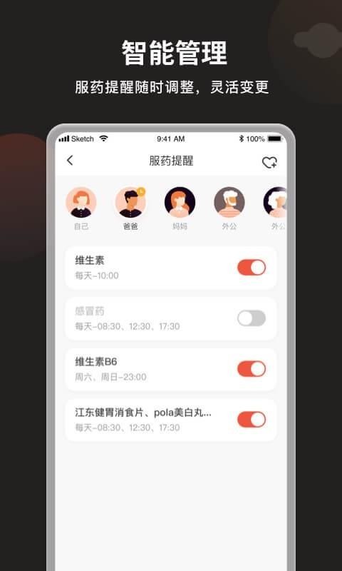叮咛截图