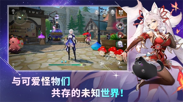 魔御STAR DIVE截图