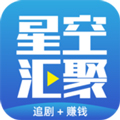 星空汇聚app