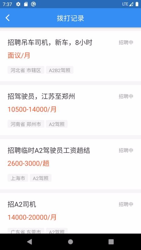 牛小二招聘截图