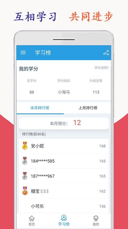 新标准英语四年级海马点读截图