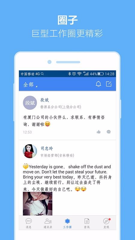 小移人家截图