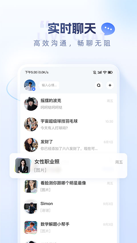 口信app截图