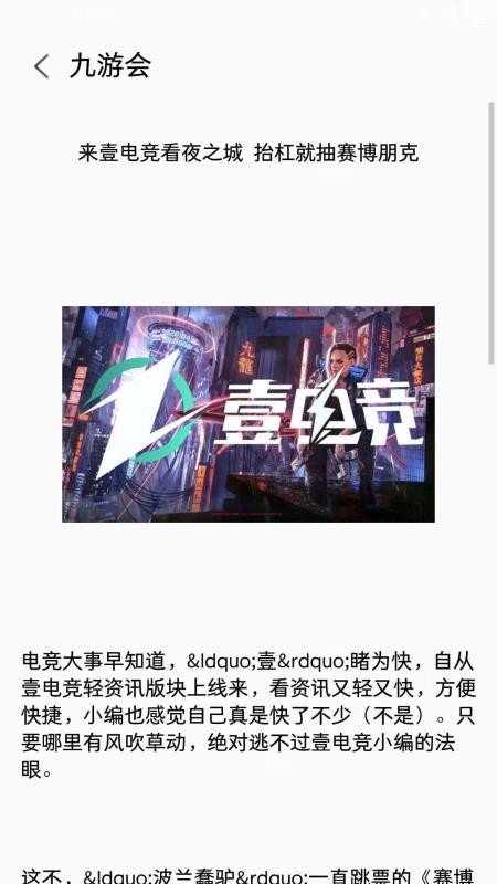 九游会截图