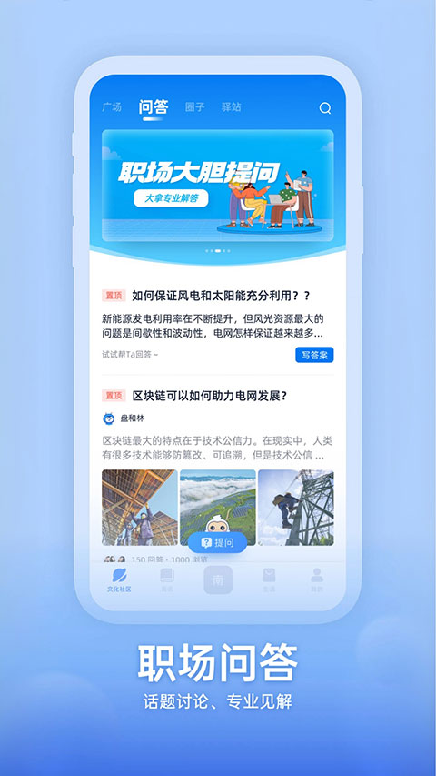 知行南网app截图
