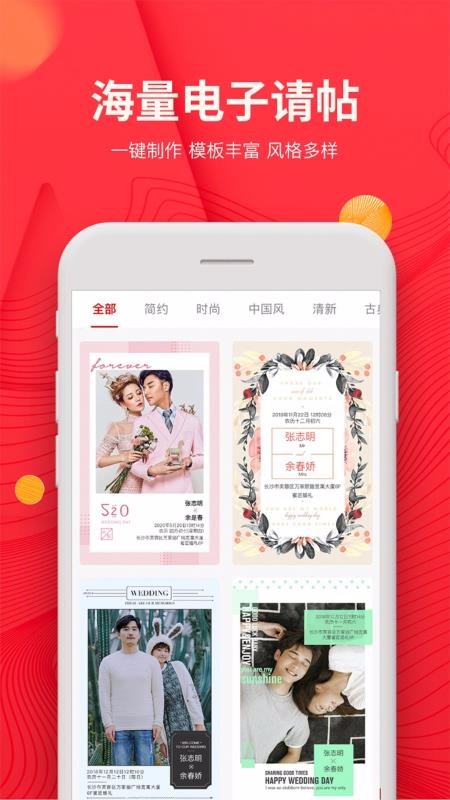 蜜匠婚礼截图