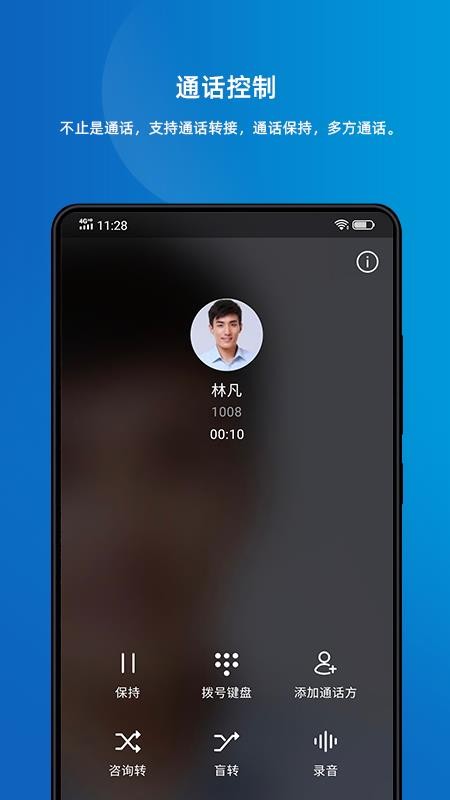 Linkus截图