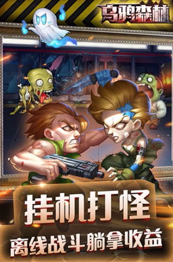 乌鸦森林截图