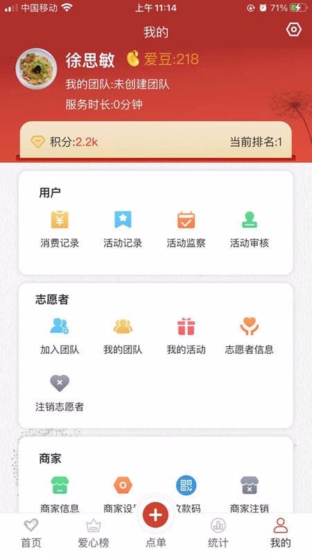 临沂文明实践截图