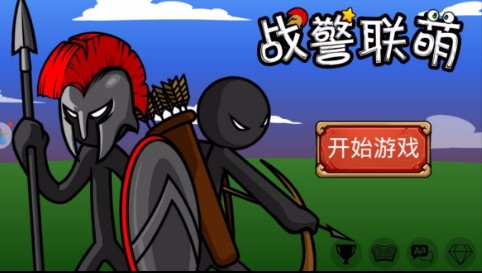 战警联萌截图